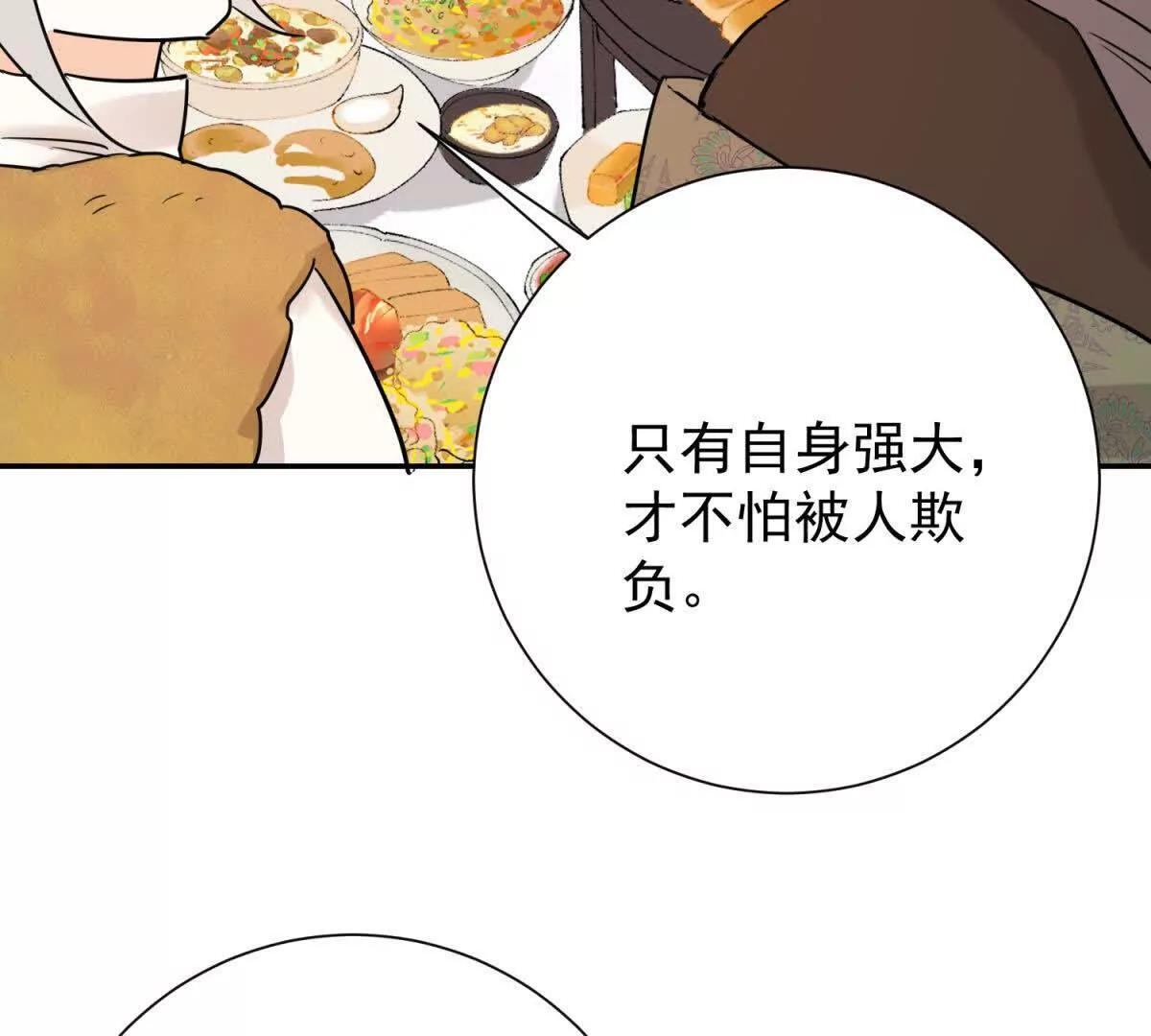 第274话 新的挑战（二十二） 第48页