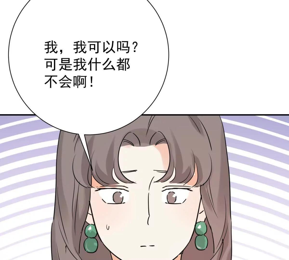 第274话 新的挑战（二十二） 第49页