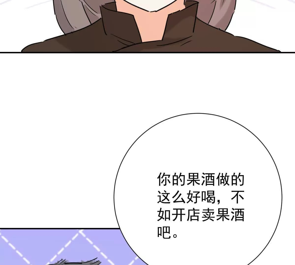 第274话 新的挑战（二十二） 第50页