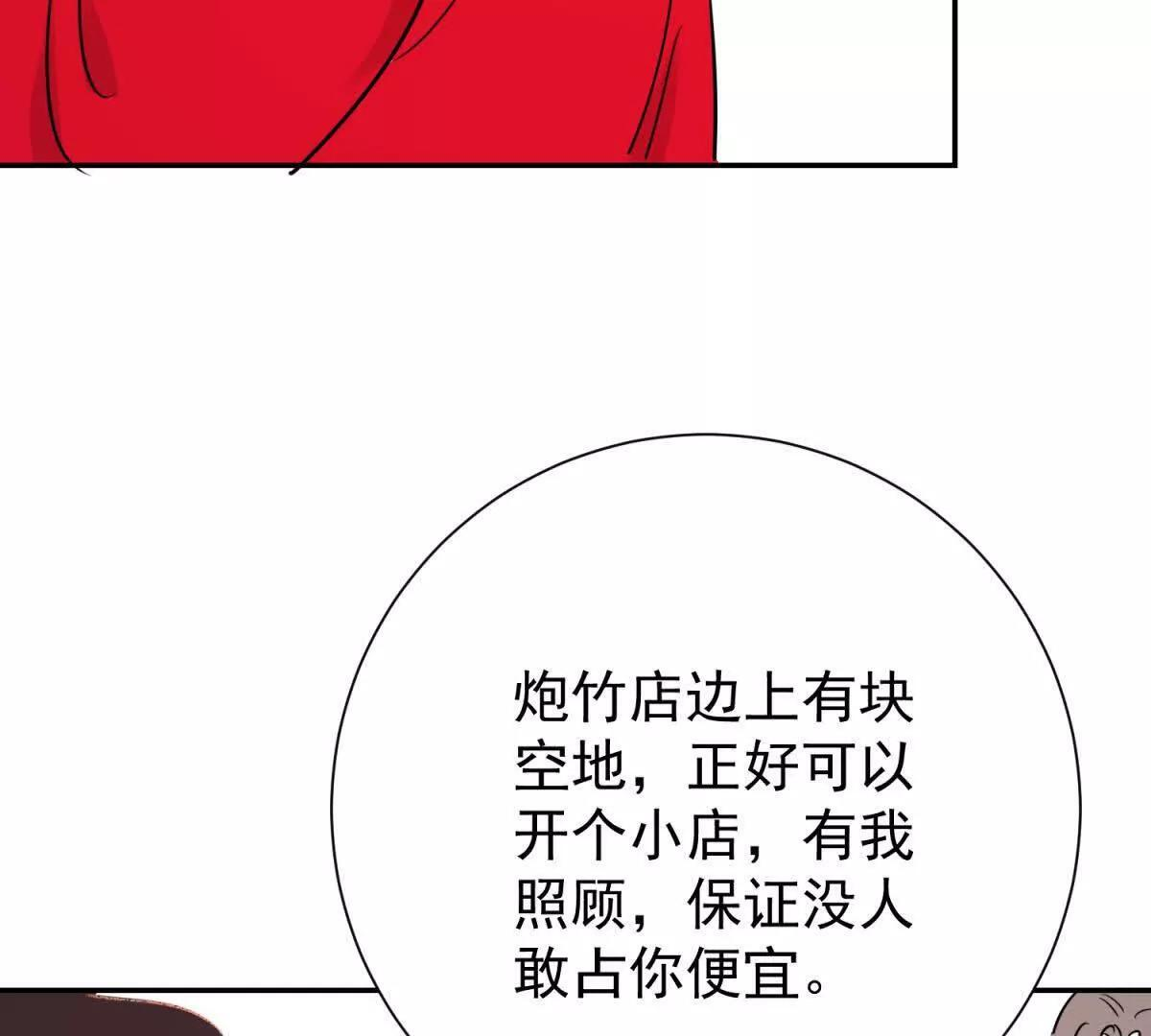 第274话 新的挑战（二十二） 第52页