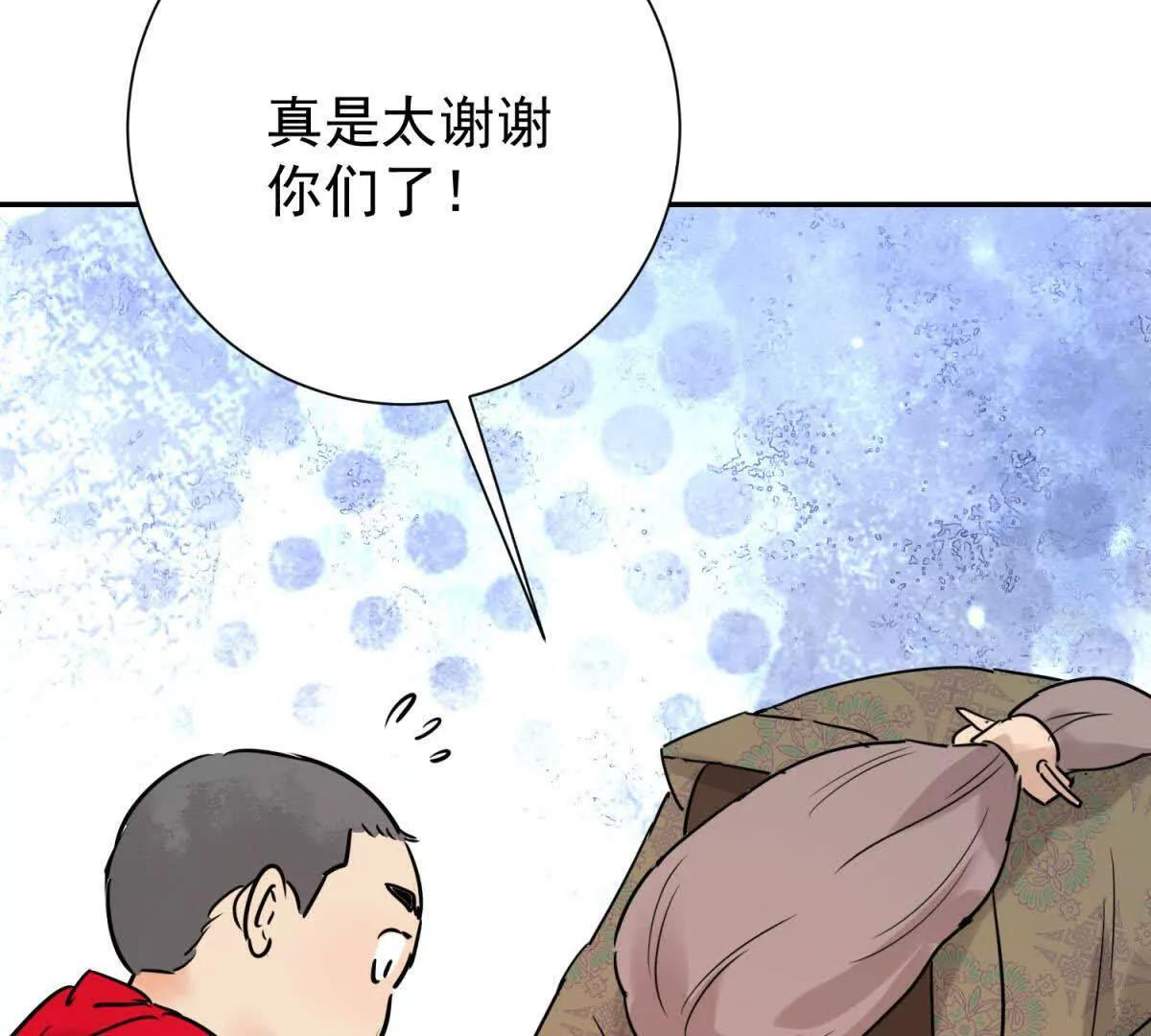 第274话 新的挑战（二十二） 第56页
