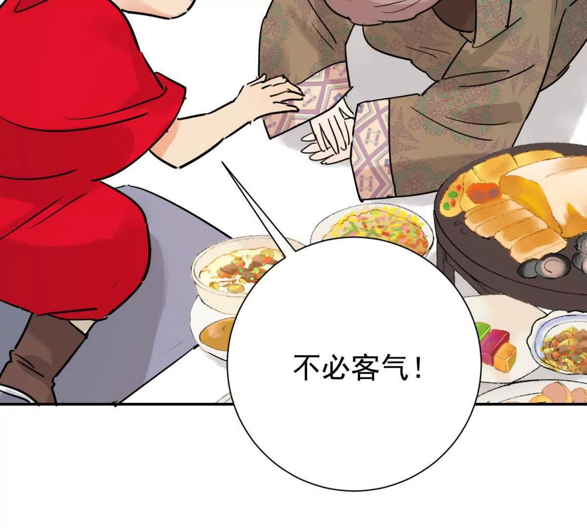 第274话 新的挑战（二十二） 第57页