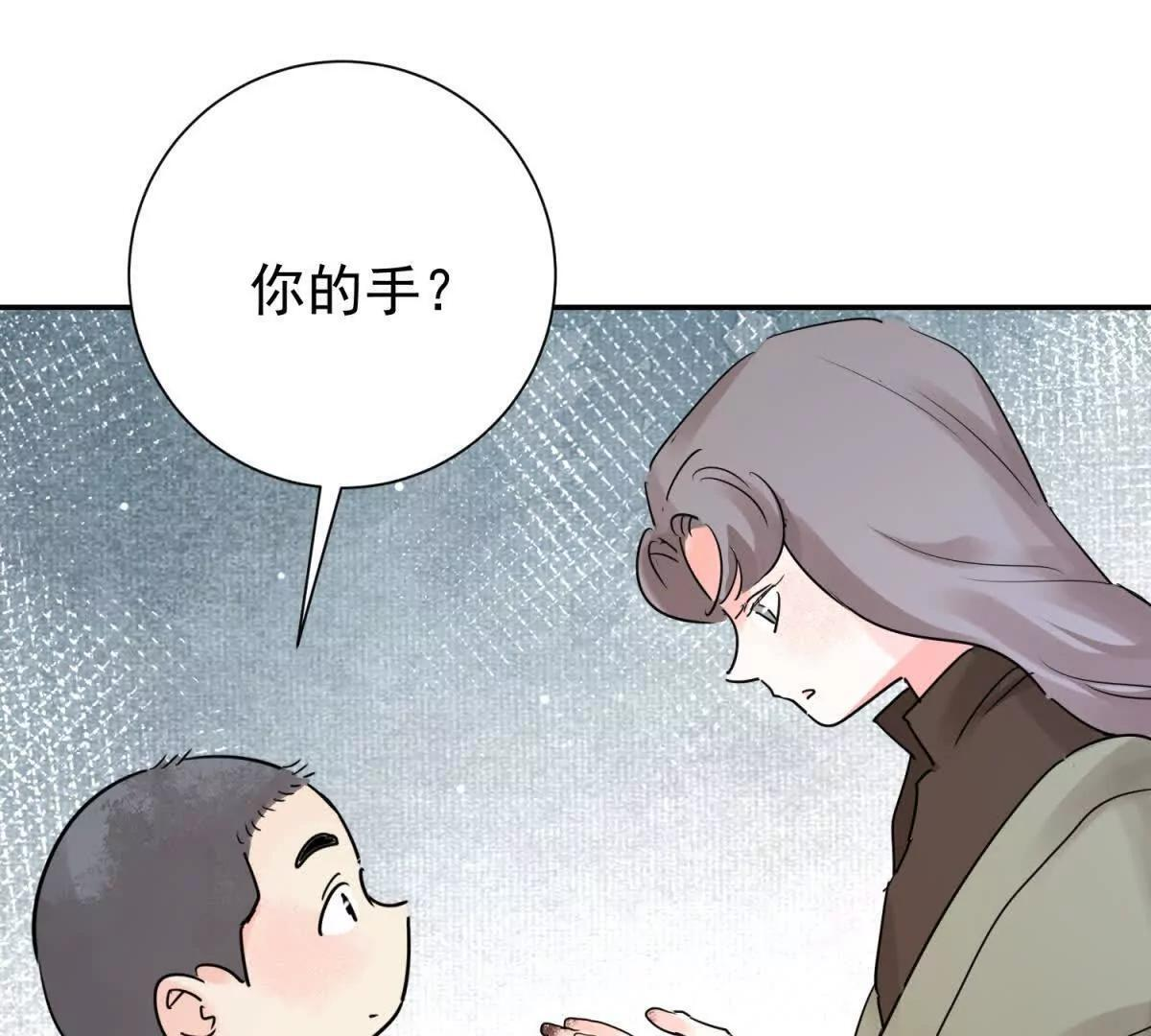 第275话 新的反转 第3页