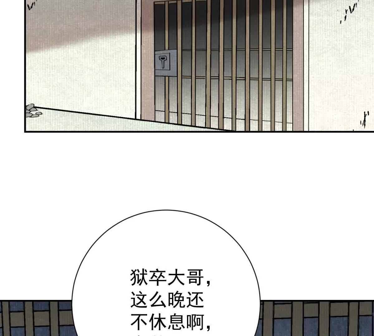 第275话 新的反转 第11页