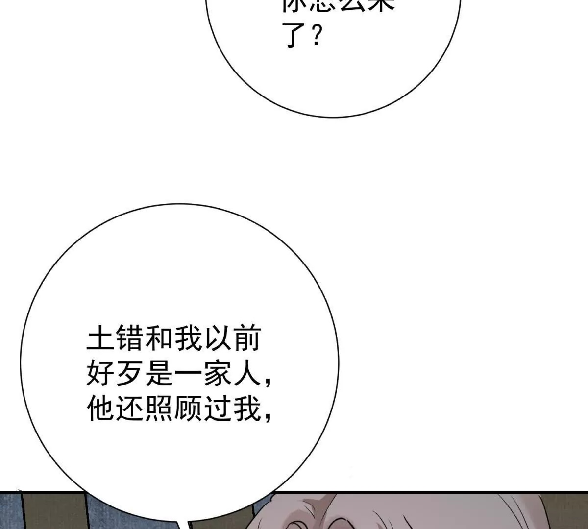 第275话 新的反转 第13页