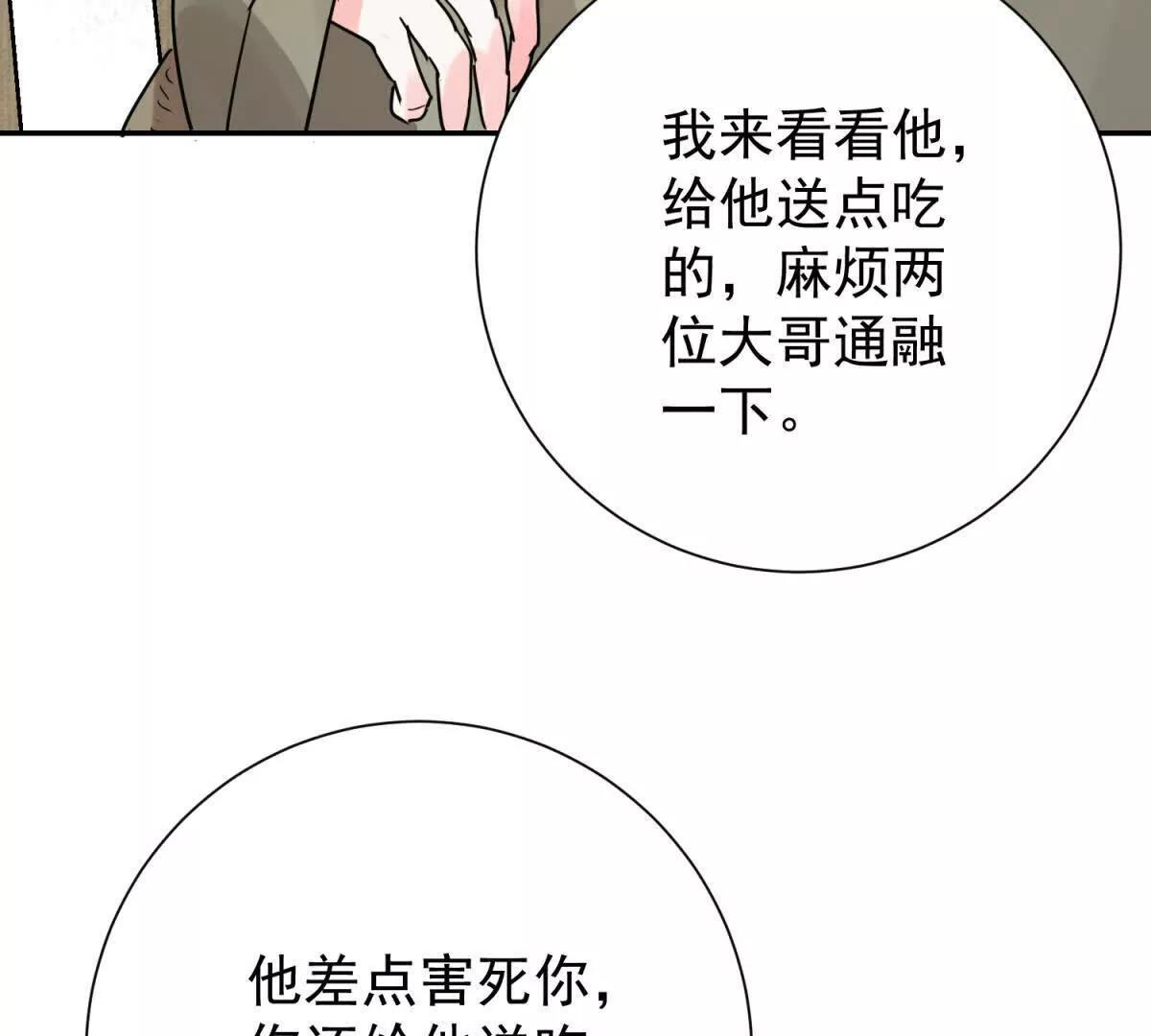 第275话 新的反转 第15页