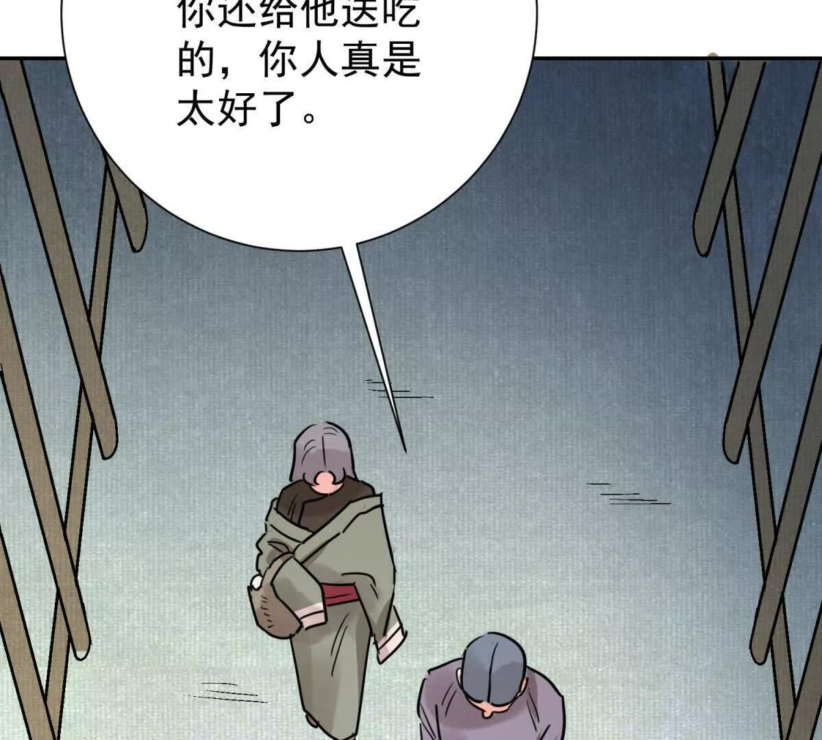 第275话 新的反转 第16页