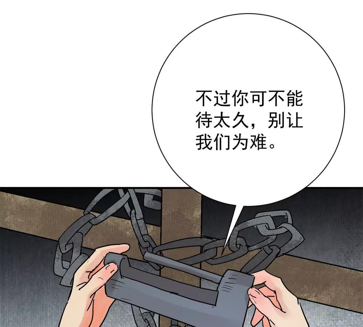 第275话 新的反转 第18页