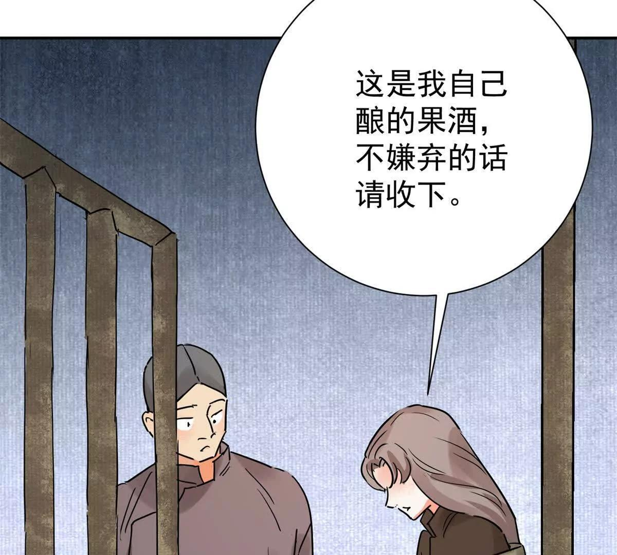 第275话 新的反转 第20页