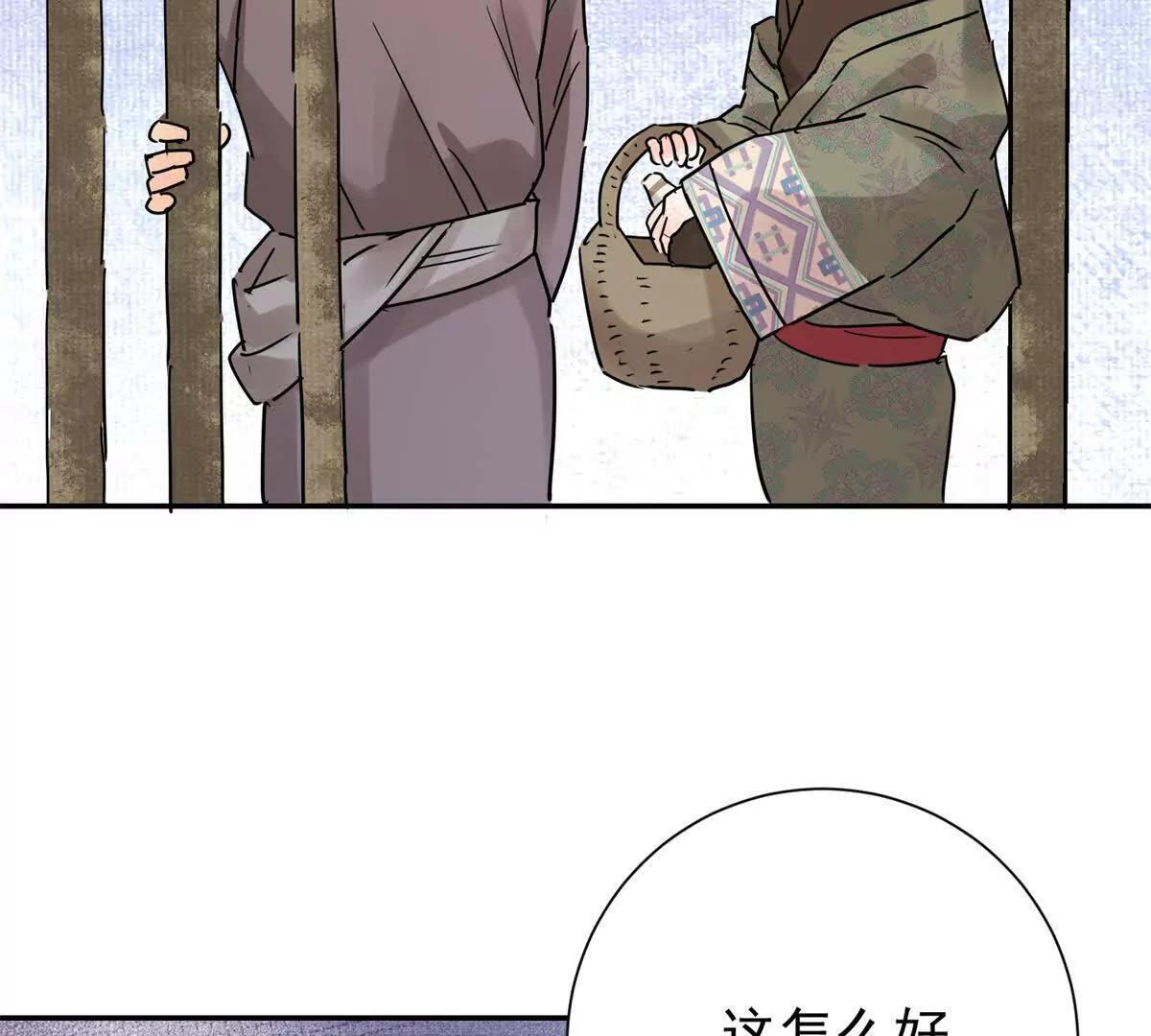 第275话 新的反转 第21页