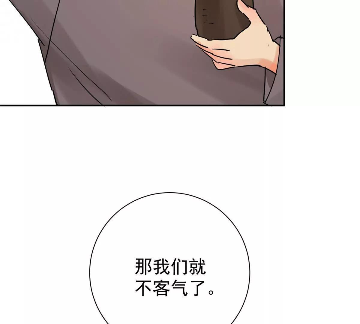 第275话 新的反转 第23页