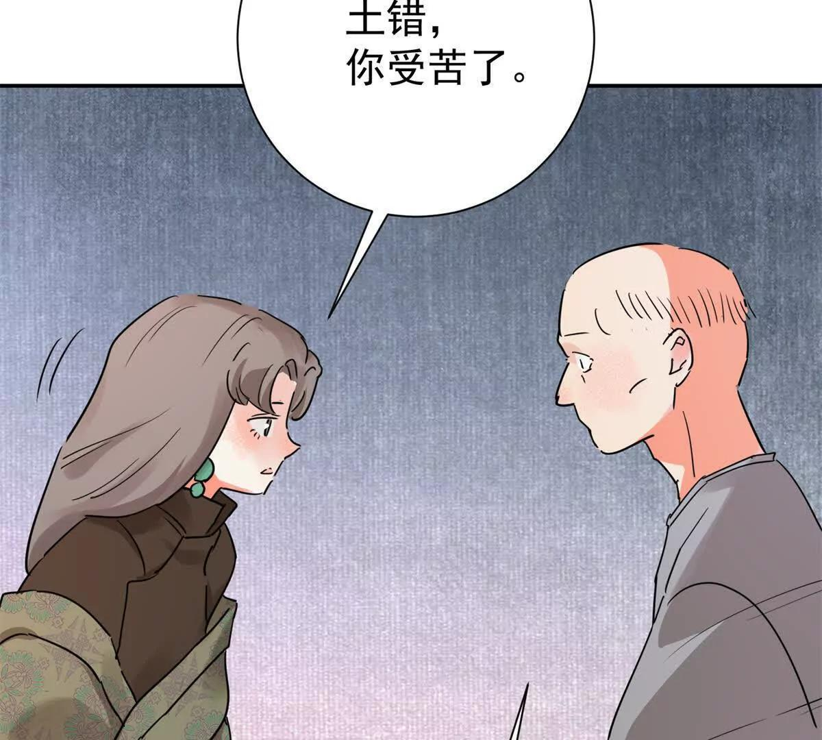 第275话 新的反转 第28页