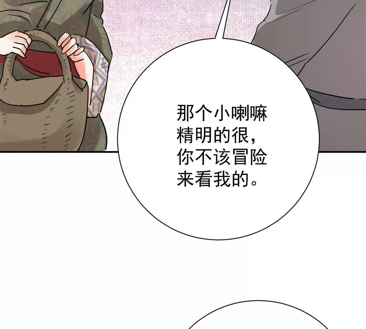 第275话 新的反转 第29页
