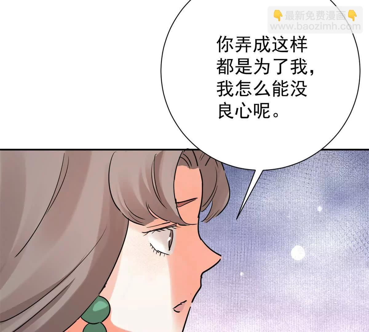 第275话 新的反转 第30页