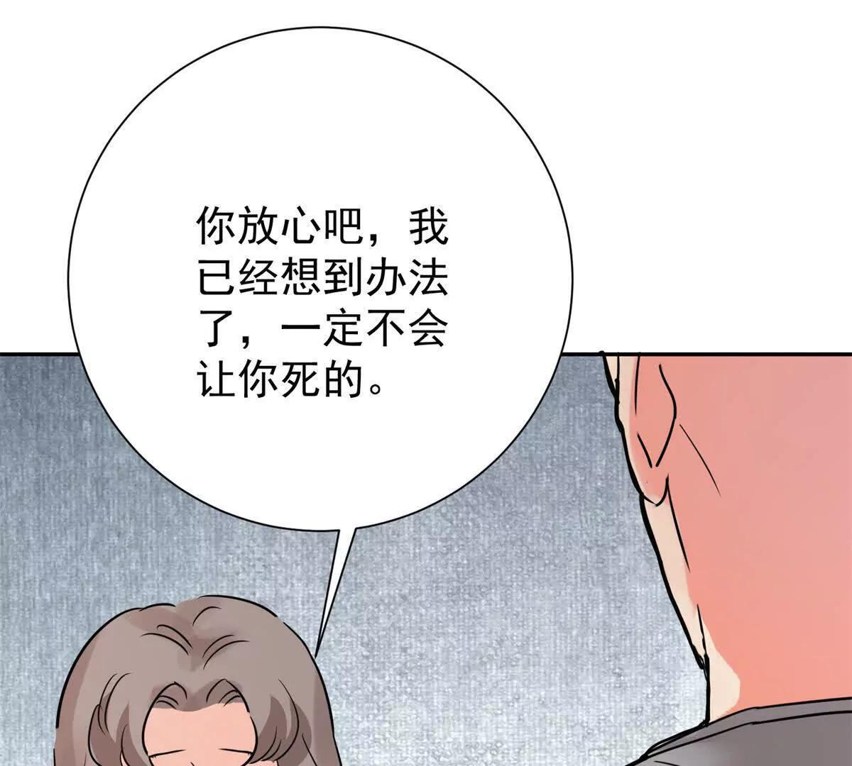 第275话 新的反转 第33页