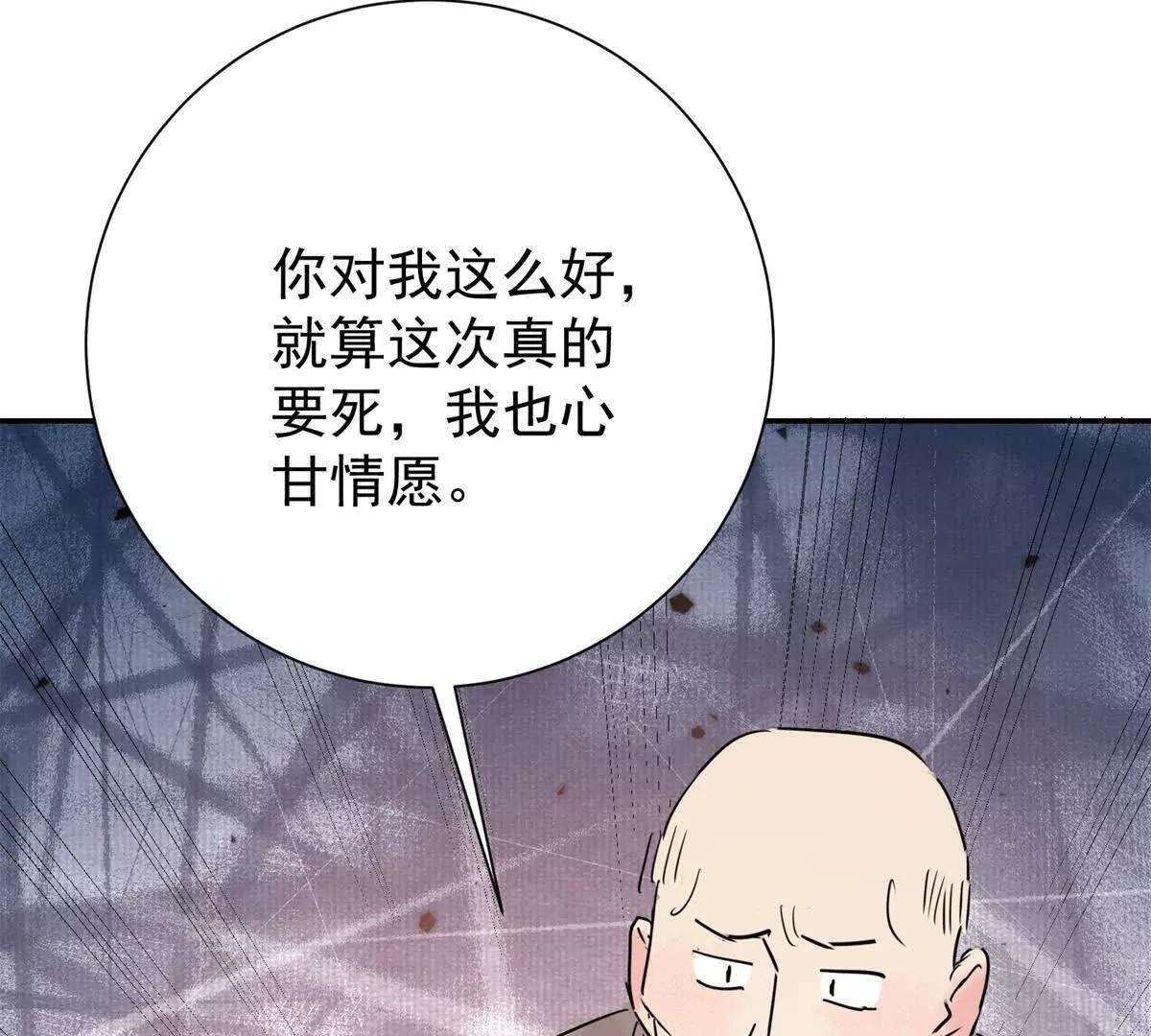 第275话 新的反转 第35页