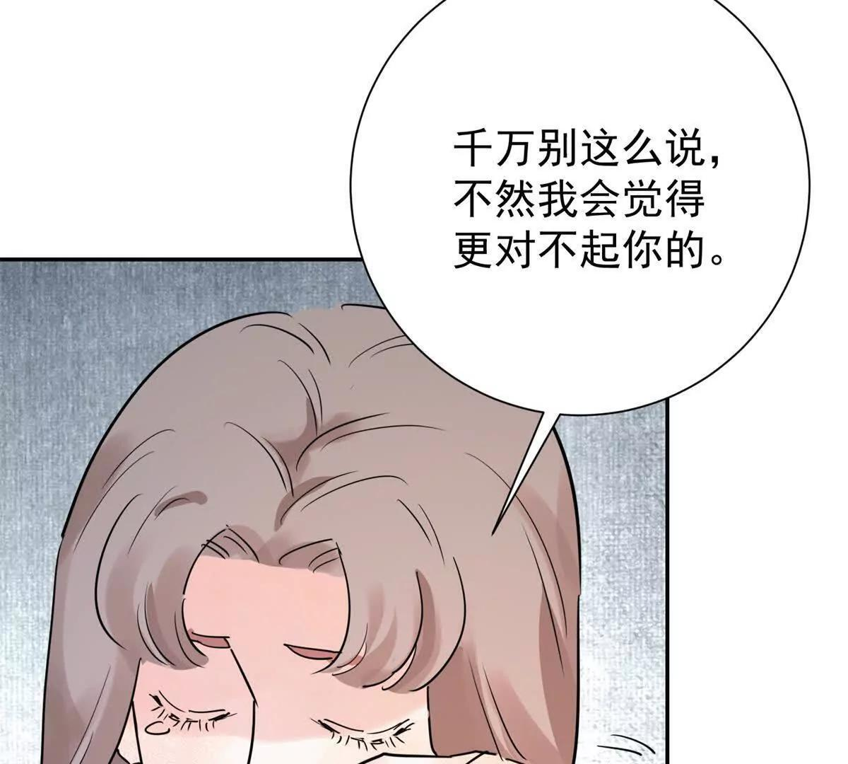 第275话 新的反转 第38页