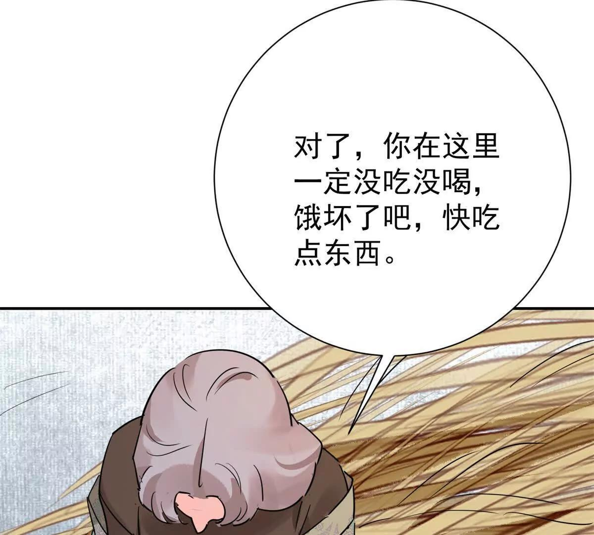 第275话 新的反转 第40页