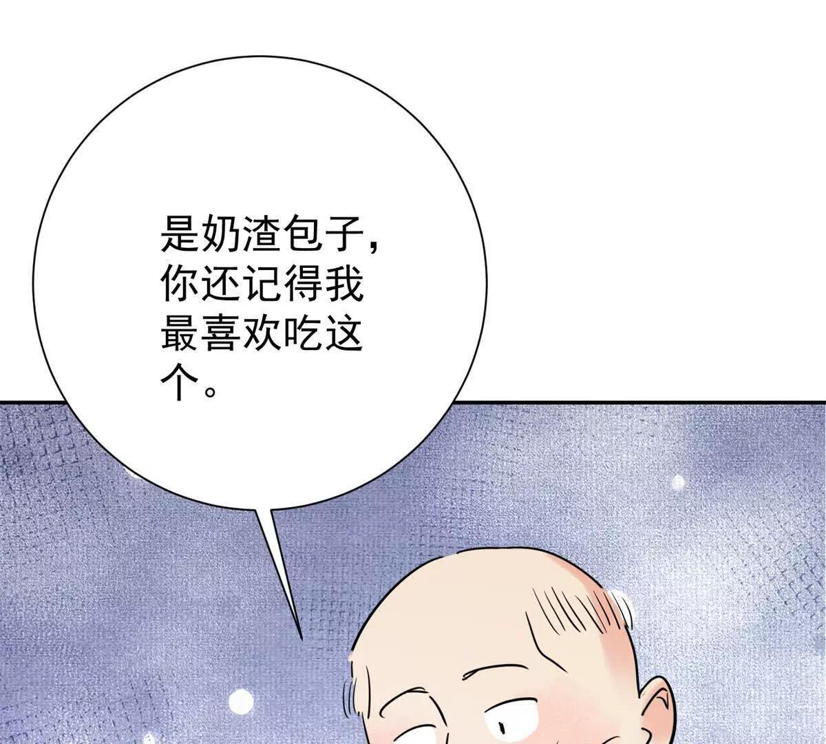 第275话 新的反转 第42页
