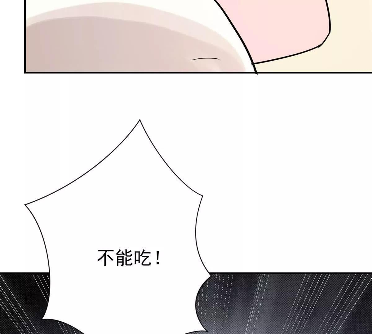 第275话 新的反转 第45页