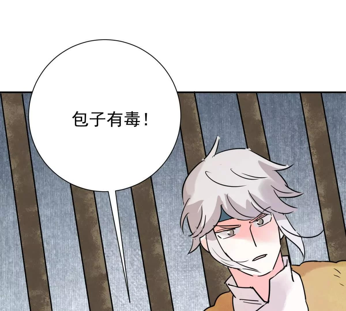 第275话 新的反转 第48页
