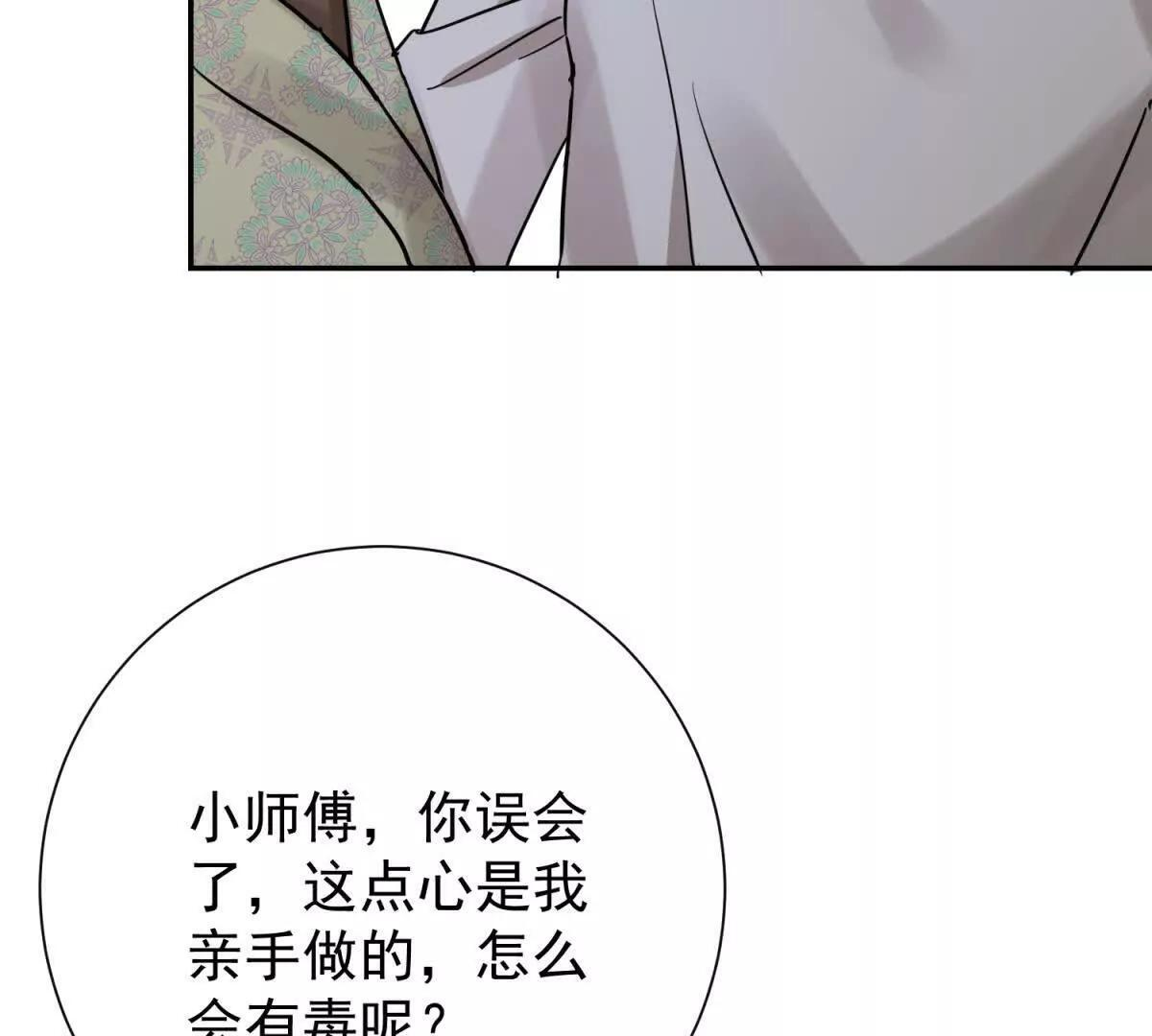 第275话 新的反转 第52页