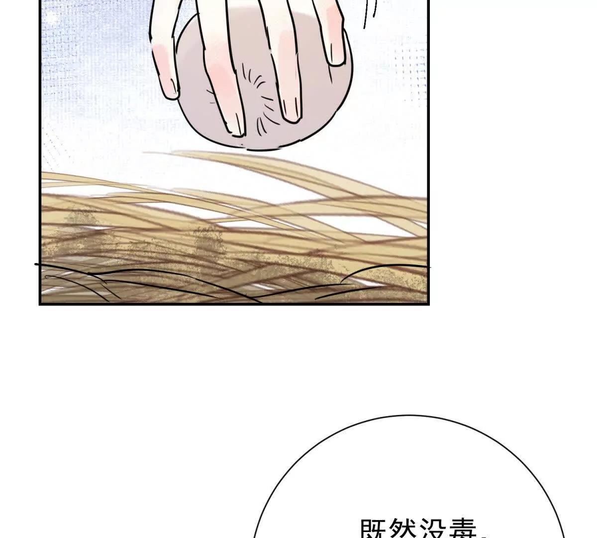 第275话 新的反转 第55页