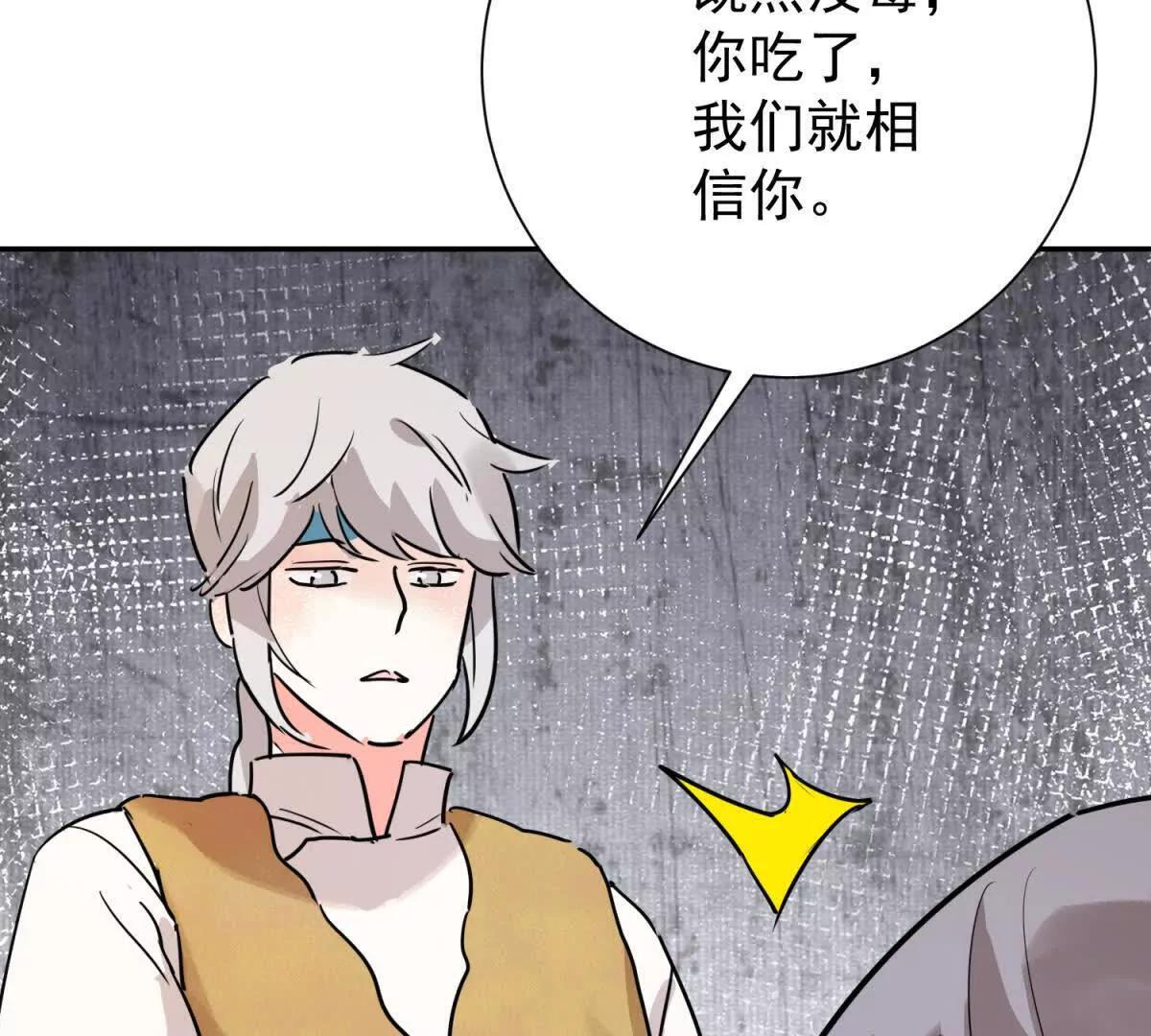 第275话 新的反转 第56页