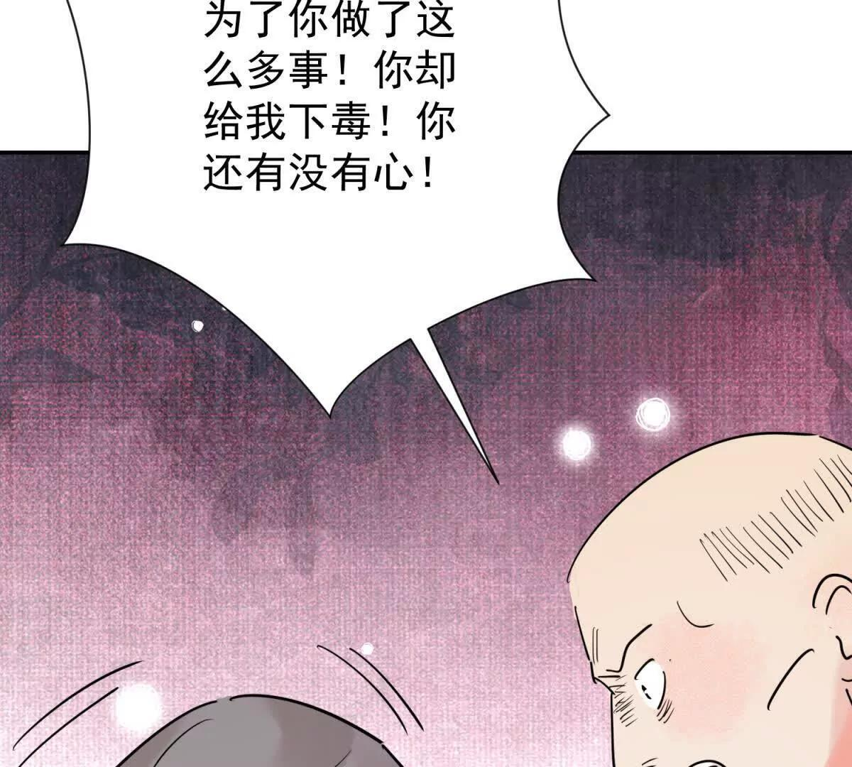 第275话 新的反转 第60页