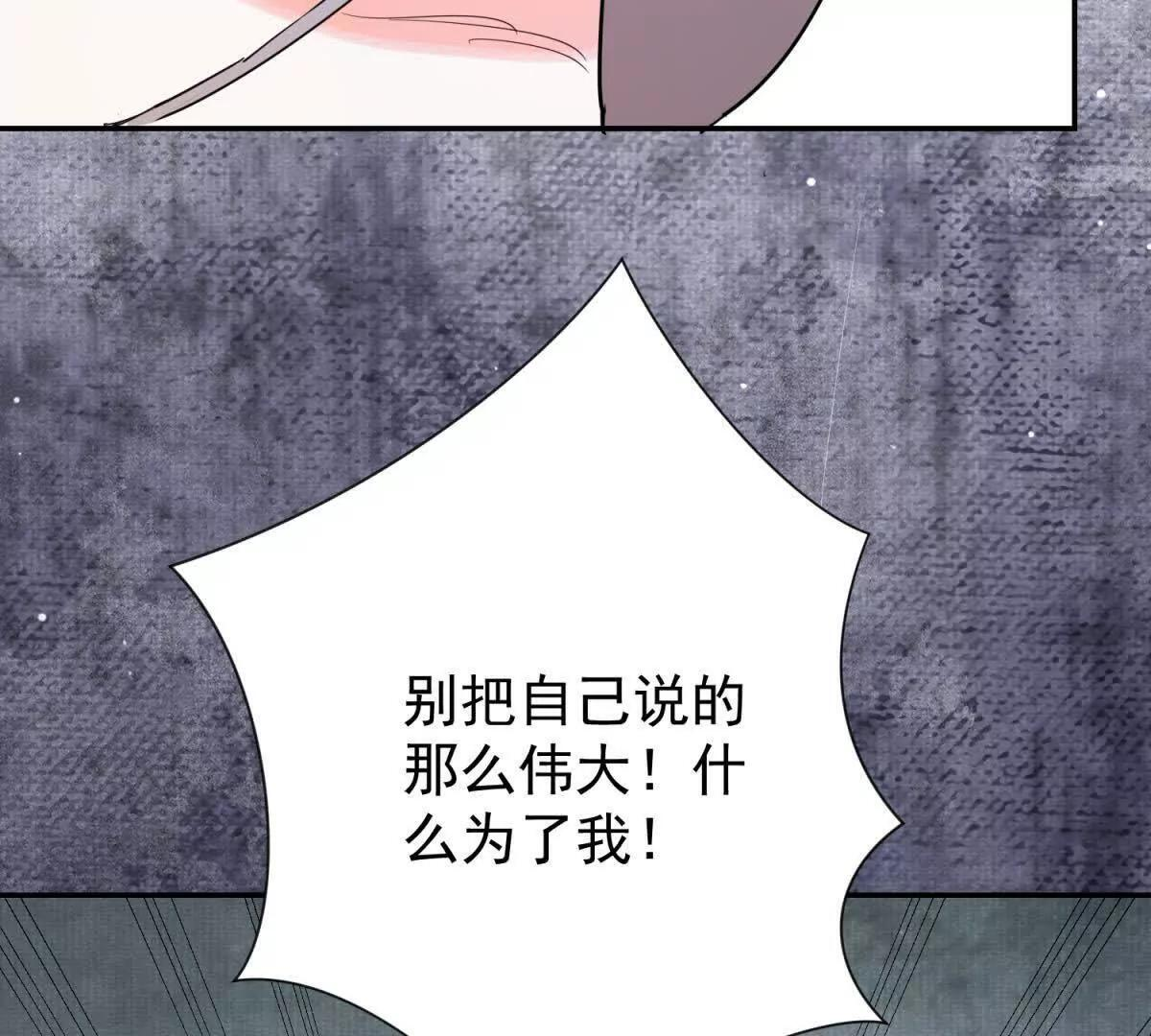 第275话 新的反转 第64页