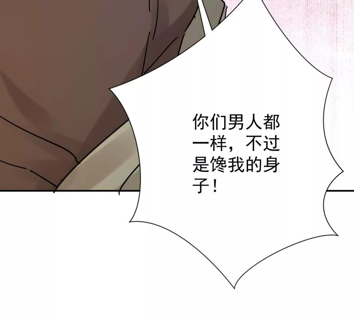 第275话 新的反转 第68页