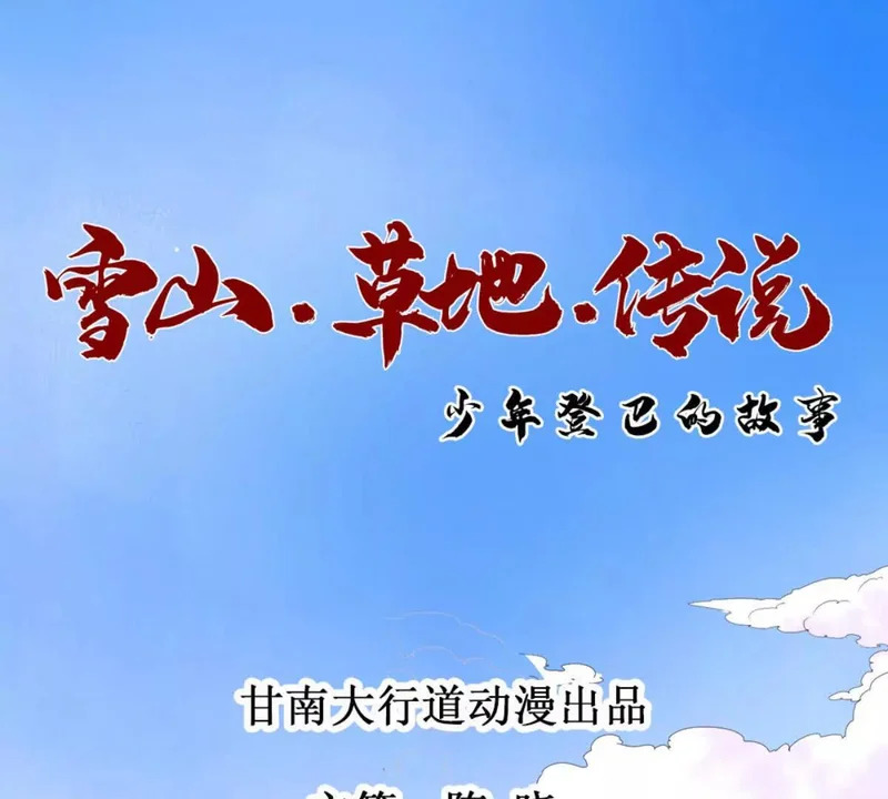 第276话 麦垛的往事 第1页