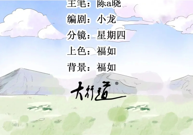 第276话 麦垛的往事 第2页