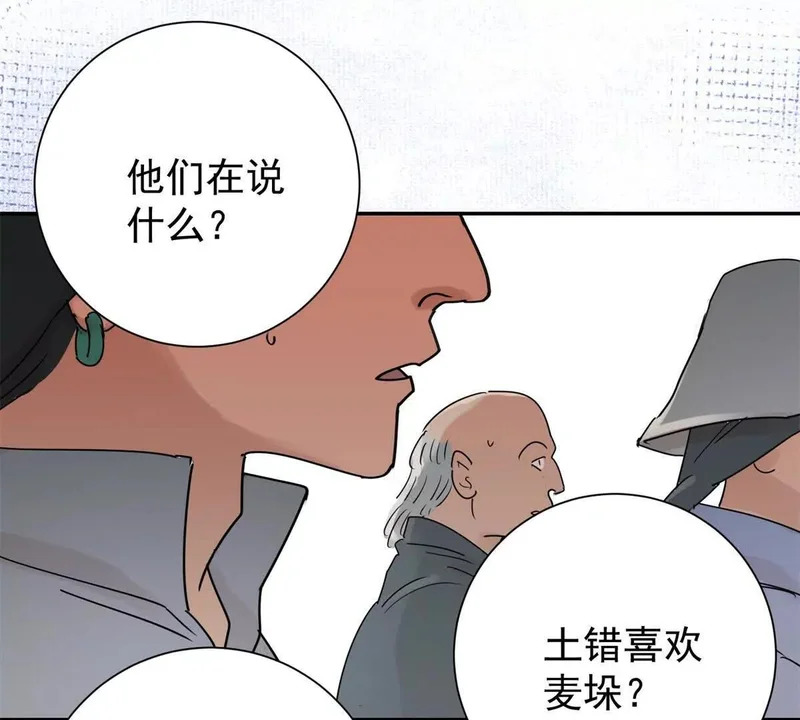 第276话 麦垛的往事 第3页