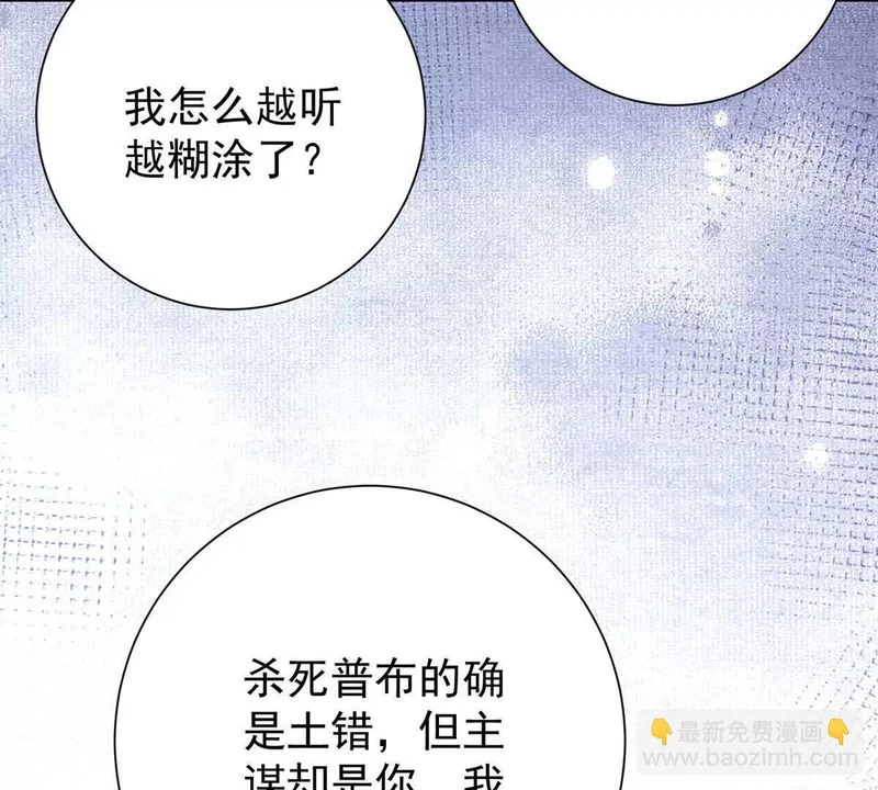 第276话 麦垛的往事 第4页