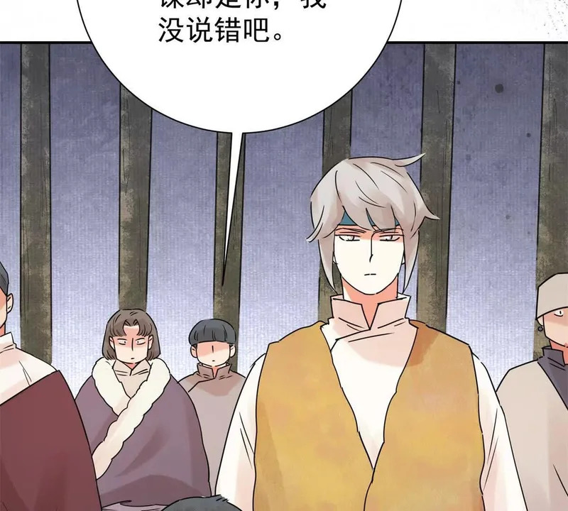 第276话 麦垛的往事 第5页