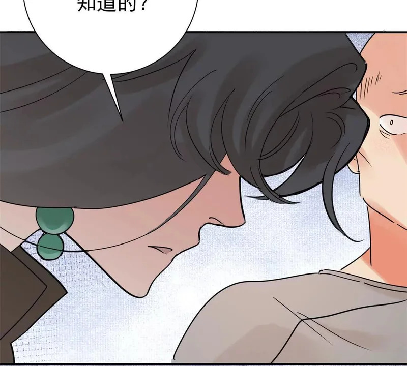 第276话 麦垛的往事 第8页