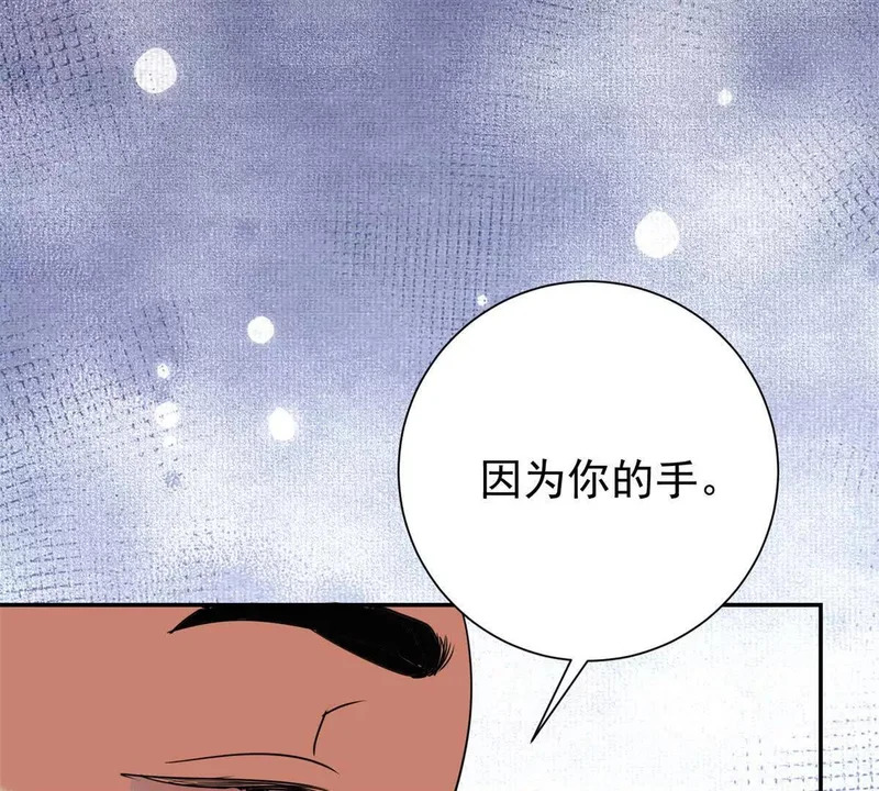 第276话 麦垛的往事 第9页