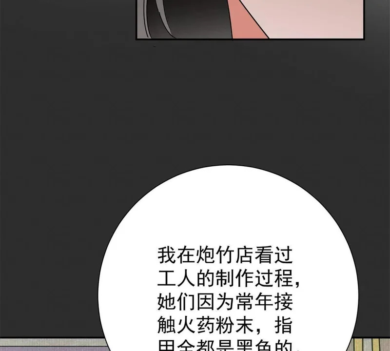 第276话 麦垛的往事 第12页