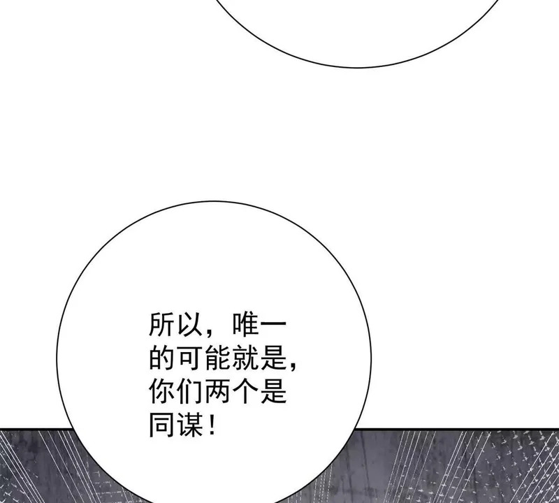 第276话 麦垛的往事 第22页