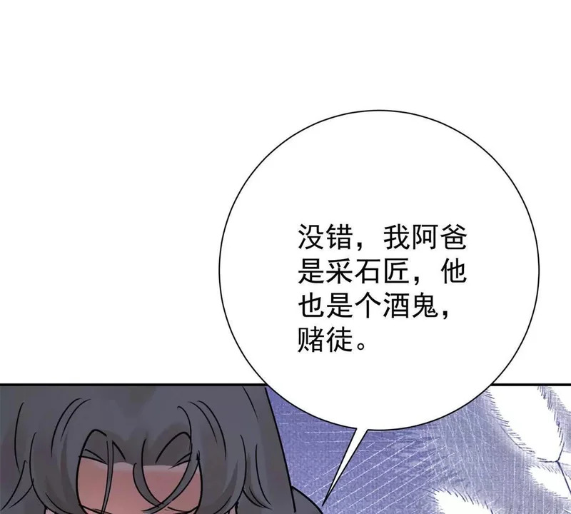 第276话 麦垛的往事 第25页