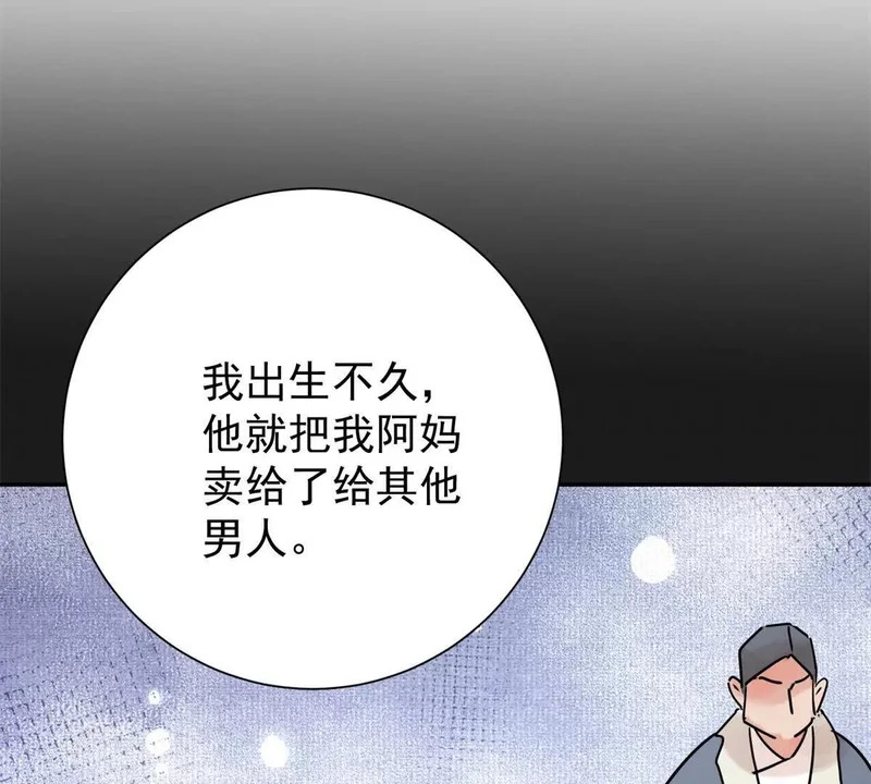 第276话 麦垛的往事 第27页