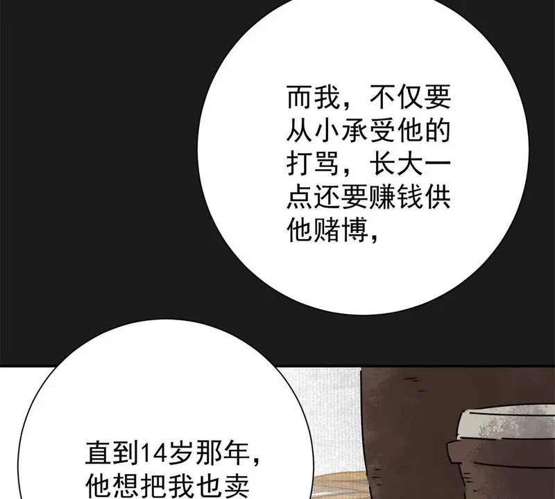第276话 麦垛的往事 第29页