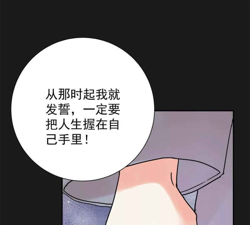 第276话 麦垛的往事 第35页