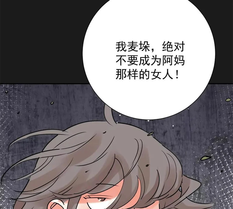 第276话 麦垛的往事 第37页