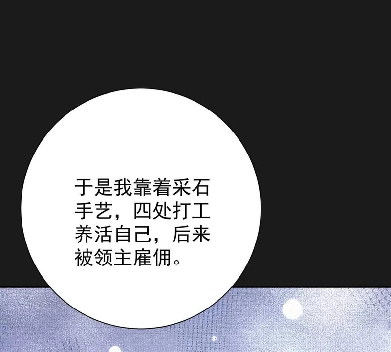 第276话 麦垛的往事 第39页
