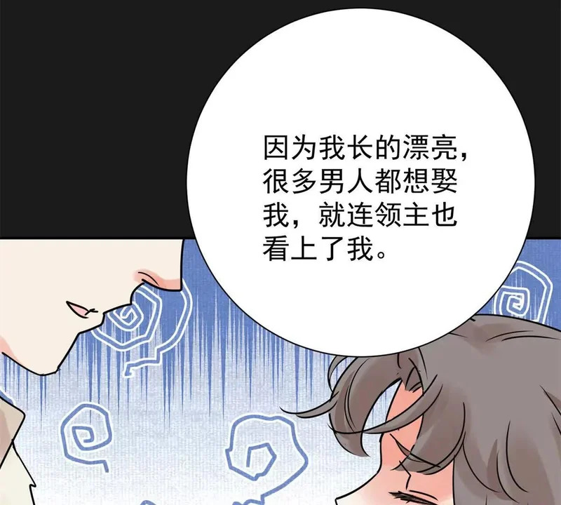 第276话 麦垛的往事 第41页