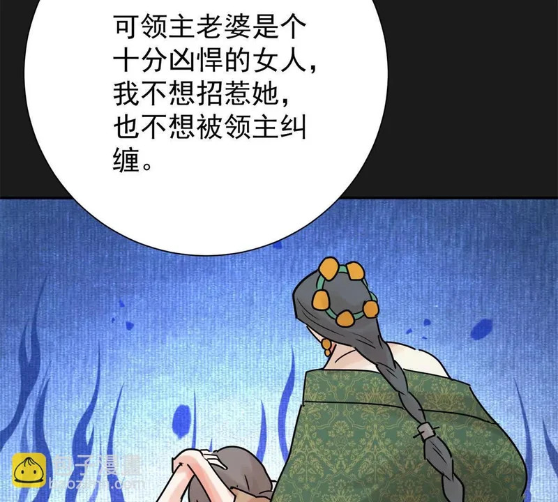 第276话 麦垛的往事 第43页