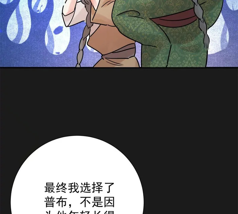 第276话 麦垛的往事 第44页