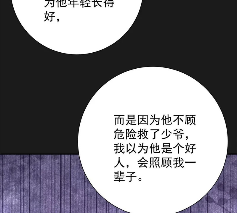 第276话 麦垛的往事 第45页